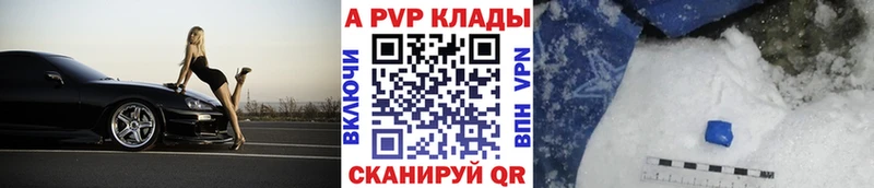 Alpha PVP Crystall  Купить  Тула 