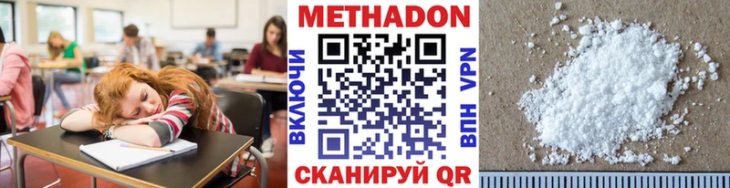 МЕТАДОН VHQ Купить закладки Тула
